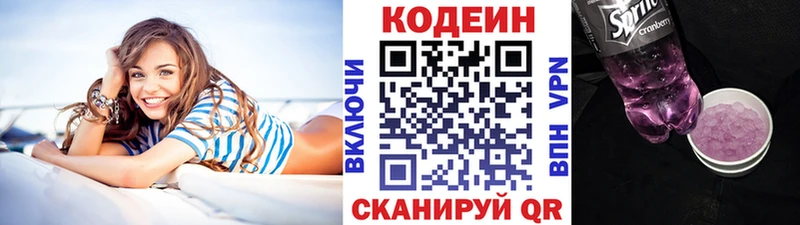 купить закладку  Кировград  Кодеин напиток Lean (лин) 
