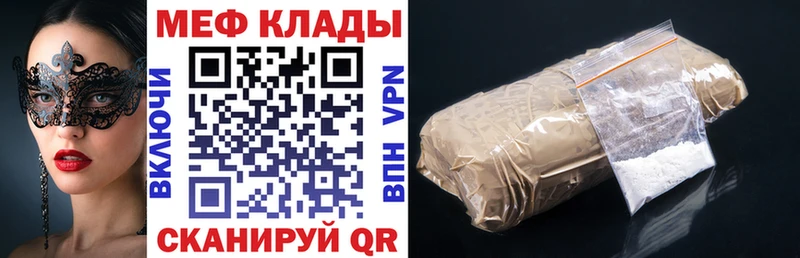 Меф мука Кировград